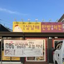 남도탁 삼남매한방치킨 | 안성 남도탁삼남매한방치킨 마에스트로 호텔 맛집 찰옥수수 마늘치킨 포장 후기