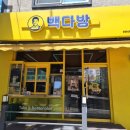 빽다방 저가커피 카페 갈은얼음 시원한 커피 아이스아메리카노 추천