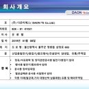 다온티에스 이미지