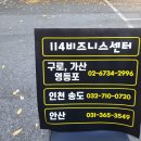 구로-구로-구로-2741 | 비상주 사무실 최저가 서울사무실 구로 가산 영등포 인천 송도 안산