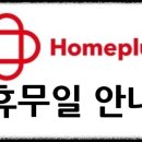 (주)홈플러스 울산동구점 티스토리
