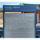 진도정유재란순절묘역 Daum카페