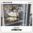 오포유베이크샵 | 아중리 컵케이크 맛집 오위베이크샵 주차, 포장후기