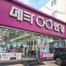 메타플러스 안경 이미지