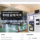 대청공영주차장 | 대청역 공영주차장 정기권 대기신청 방법 및 후기