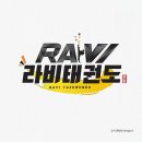 라비태권도장