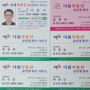 큰돈공인중개사사무소 이미지