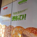 가로수피자오산점