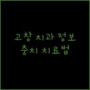 안석호치과의원 이미지