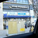 송도온누리약국 이미지