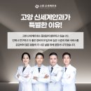 고양신세계안과의원 이미지