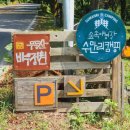 숲속야영장 수만리캠핑 네이버블로그