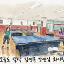 라이프 탁구클럽 이미지