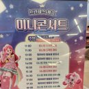 오투월드 | 아이랑 판교 티니핑월드 방문솔직 후기! 가격, 주차, 예약 꿀팁까지 !