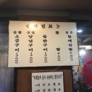 토영자갈치곰장어 이미지