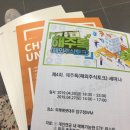 해주종합상회 | [정리/후기] 제 4회 해주톡 세미나