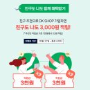 DK Medi(디케이메디) | [STEP1.절약] 오늘가계부_DK#_동국제약_포인트로 저렴이 크림_마데카크림