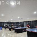 조탁구아카데미