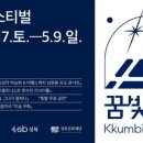 길음 서울미디어문화마루 이미지