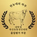 경진축산유통 이미지