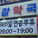 다감약국 이미지