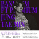 뱅크짐 | 상록수 피티 선택 시 확인할 포인트 뱅크짐 PT 본오점