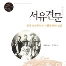 주식회사장남건설 | [웹북] 유길준 (1856~1914) 개화사상가