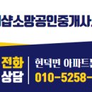 소망공인중개사사무소 이미지