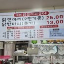옥이닭한마리칼국수 이미지