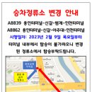 상미마을.신갈오거리버스정류장_R | [시외버스] 경남여객 8839번