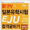 일본유학 이미지