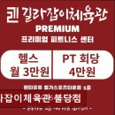 길라잡이 체육관 | 불당동헬스장 길라잡이체육관 불당점 체계적 맞춤 케어 집중