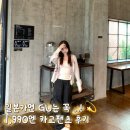 일본 여행 필수 쇼핑코스 GU 걸즈라인 카고 팬츠 솔직 후기