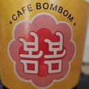 카페봄봄봉개점