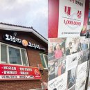 오천년코다리 이미지