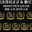 파로스수학학원 - 화성시 동화새터길 96 | 파로스수학학원