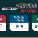 LCT예일공인중개사사무소 이미지