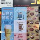 오투노래연습장 - 노원구 동일로241길 44 | 오투노래연습장