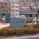 시인천상병공원 이미지