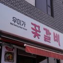 우미가 이미지