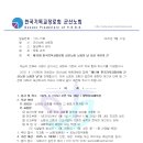 제12회 한국기독교장로회 군산노회 노회의 날 포상 추천의 건 이미지