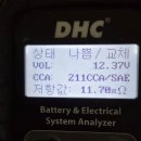 밧데리자동차배터리출장교체