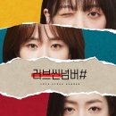 펜트하우스, 어바웃타임 등 설 연휴에 몰아보기 좋은 웨이브 추천작