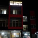 성산일출봉콘도민박 이미지