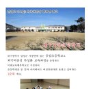 가창초등학교 앞 네이버블로그