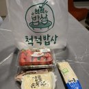 좋은밥상 | 장 보는 날 여기로 정착!｜과일·채소 신선도 좋은 척척밥상 송도 6공구점 후기!