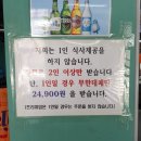 미스터대패 | 교문동 맛집 엉터리 무한대패 구리꽃길점 : 고기부터 라면까지 구리역 무한리필 프리미엄 무한대패 후기