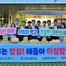 수완고등학교