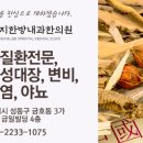 성지내과의원 이미지