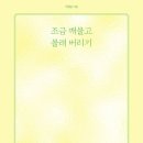 CW농장 | [독서 후기] 후반기~일병 1호봉
